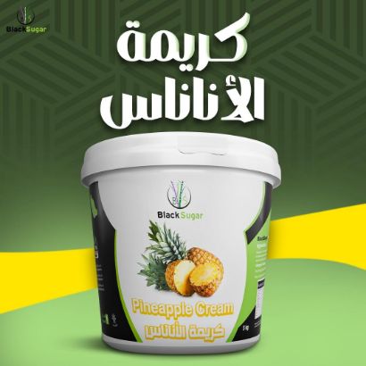 صورة كريمة أناناس